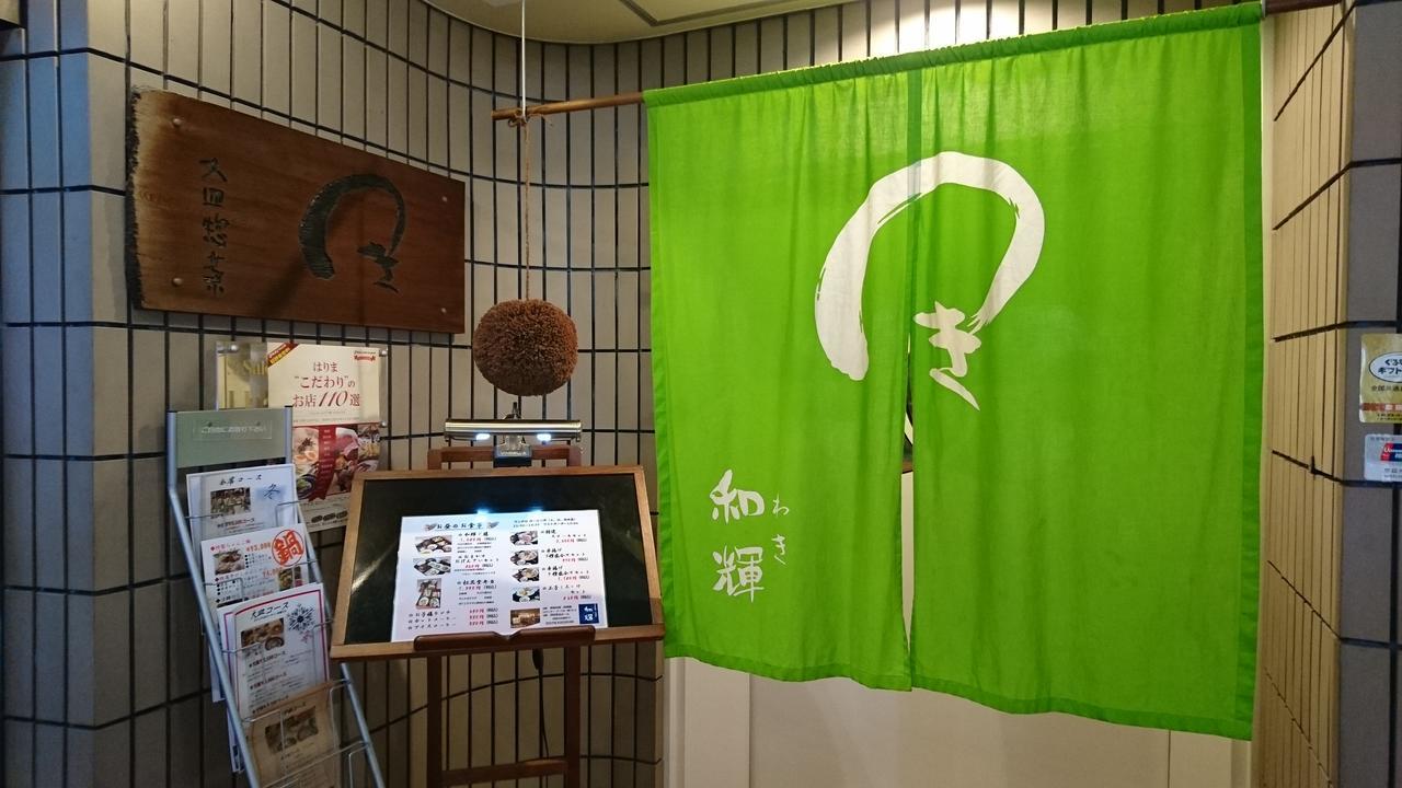 Hotel Azalea Kakogawa Miki  Luaran gambar