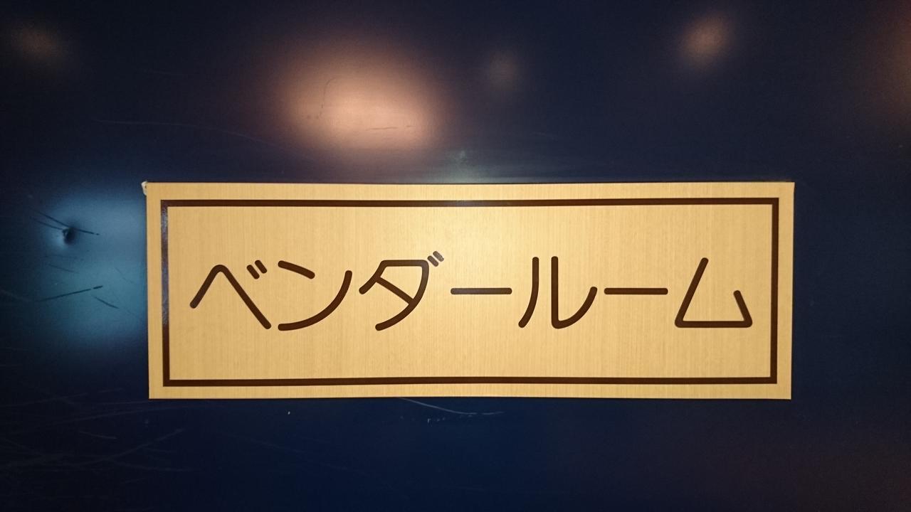 Hotel Azalea Kakogawa Miki  Luaran gambar